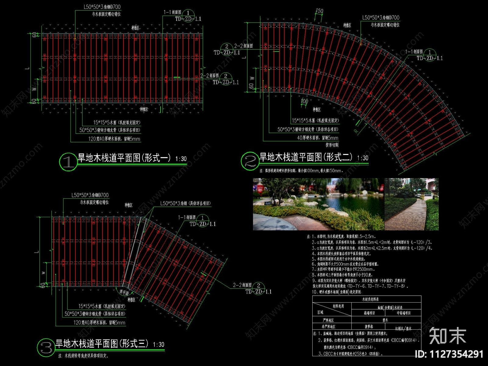 现代各种木栈道做法合集详图cad施工图下载【ID:1127354291】