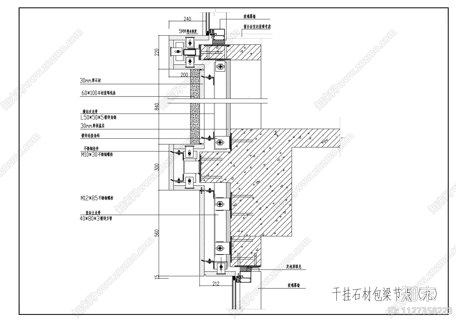 干挂石材节点大样施工图下载【ID:1127358223】