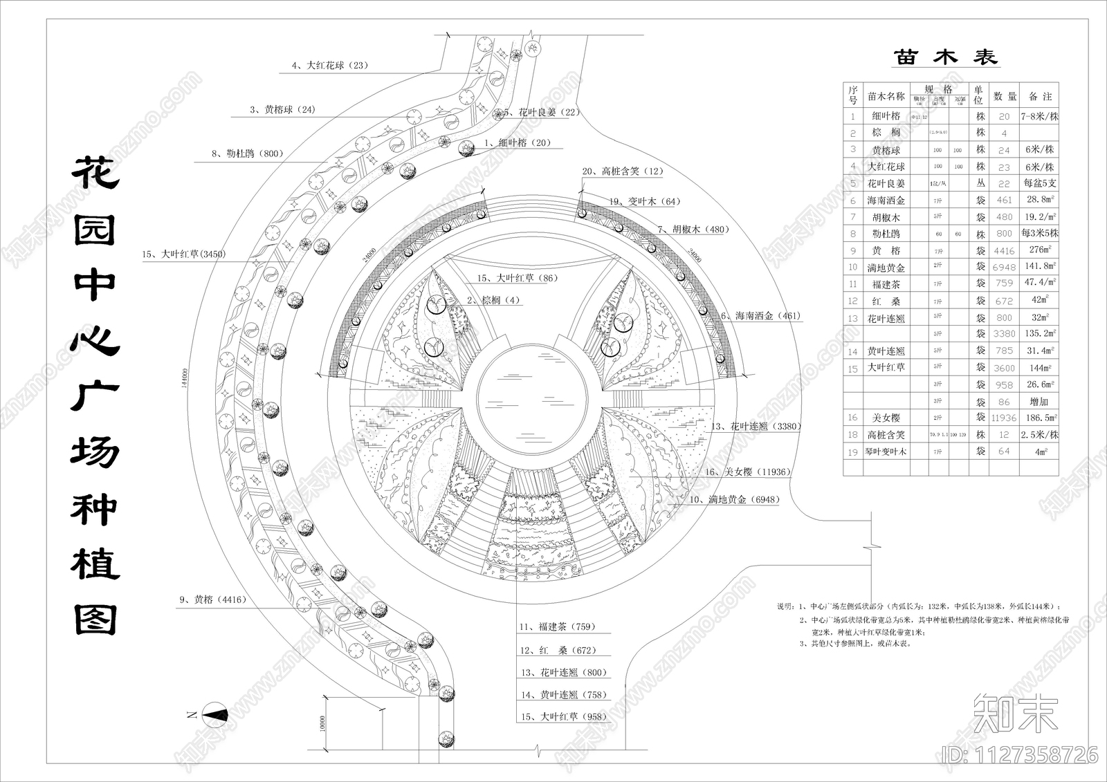 花园广场种植图cad施工图下载【ID:1127358726】