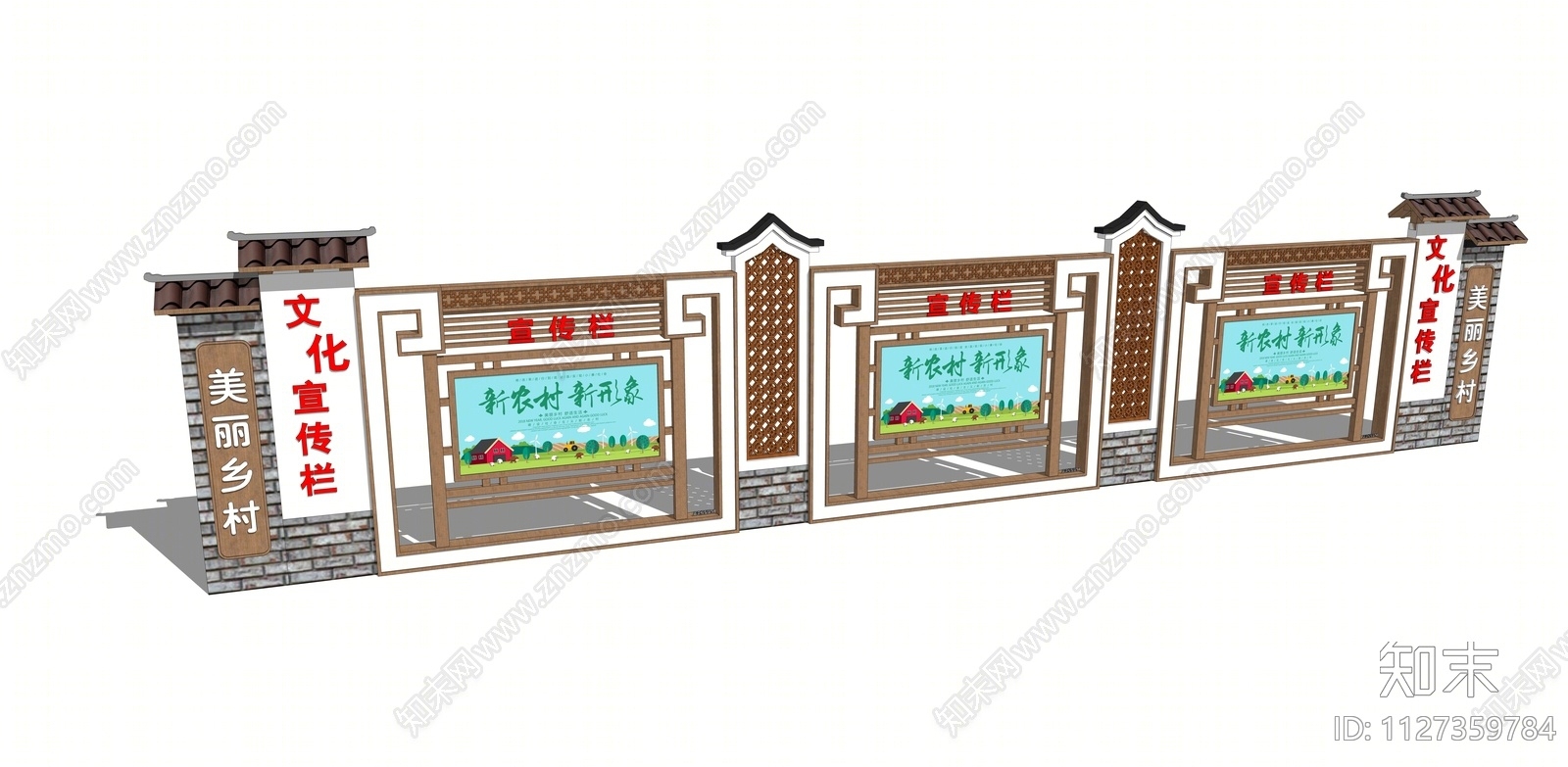 新中式乡村振兴宣传栏SU模型下载【ID:1127359784】