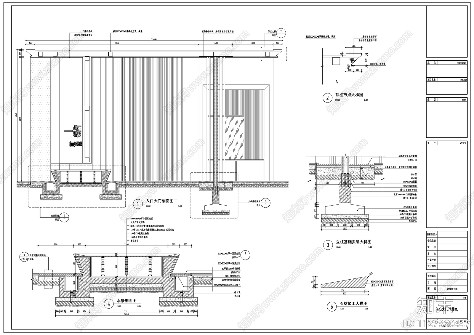 现代简约入口大门及保安亭cad施工图下载【ID:1127360447】