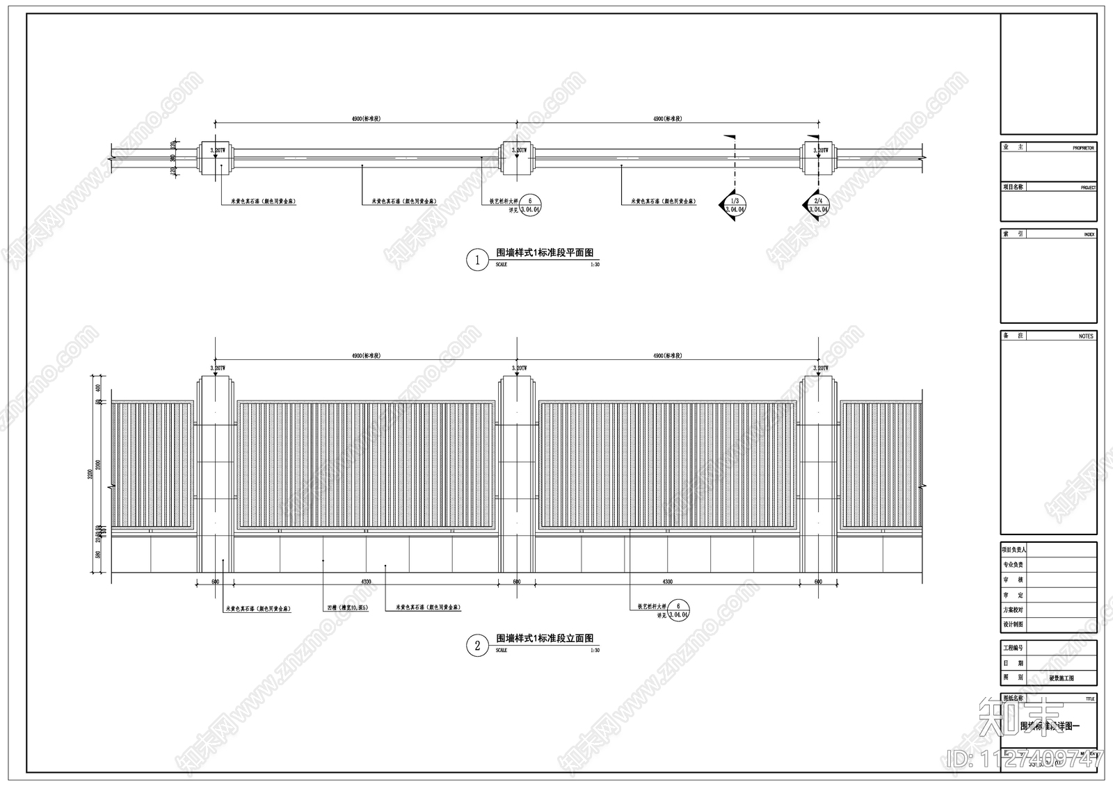 现代简约围墙铁艺格栅cad施工图下载【ID:1127409747】