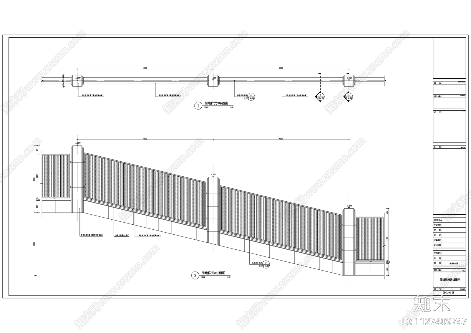 现代简约围墙铁艺格栅cad施工图下载【ID:1127409747】