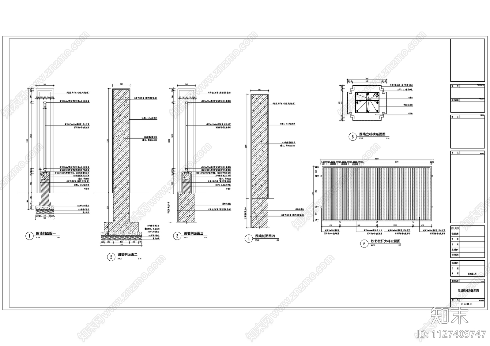 现代简约围墙铁艺格栅cad施工图下载【ID:1127409747】