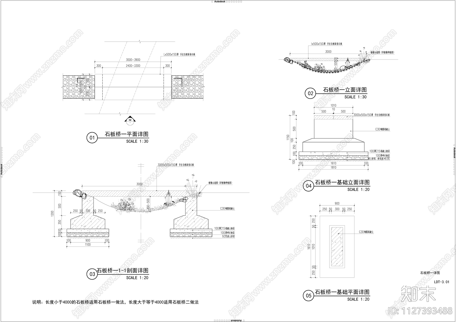 景观小品cad施工图下载【ID:1127393488】