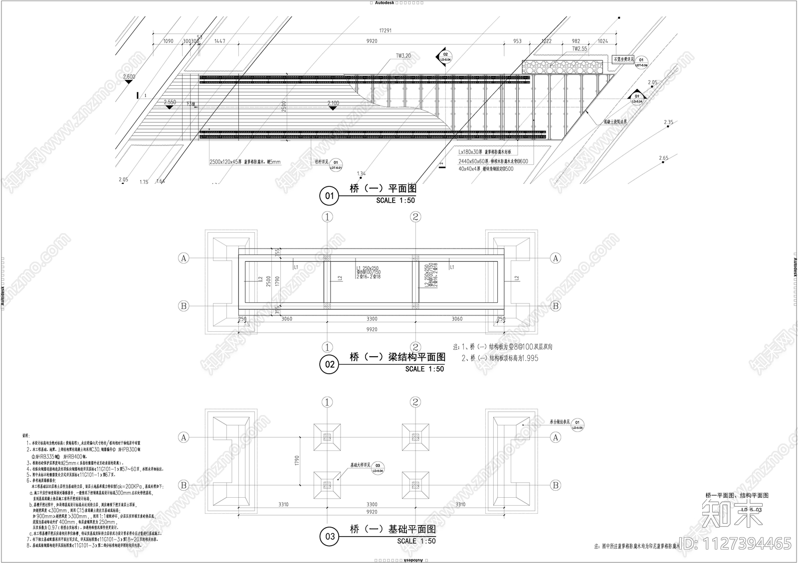 景观桥cad施工图下载【ID:1127394465】
