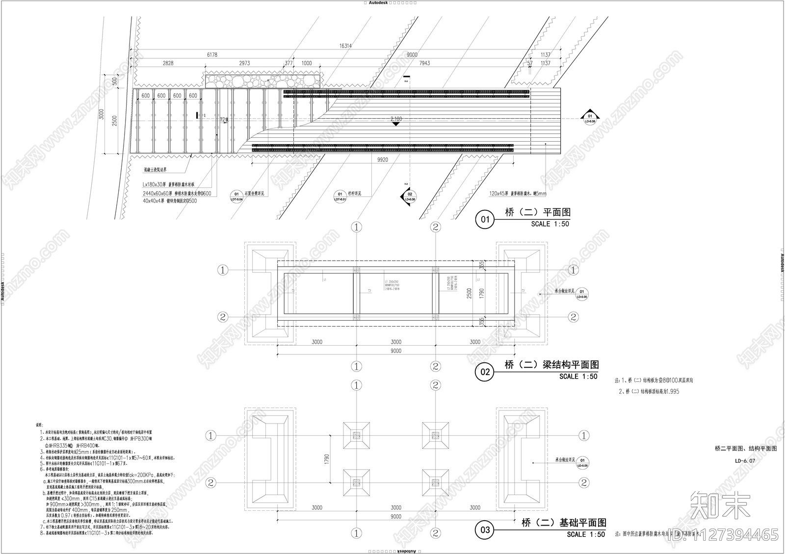 景观桥cad施工图下载【ID:1127394465】
