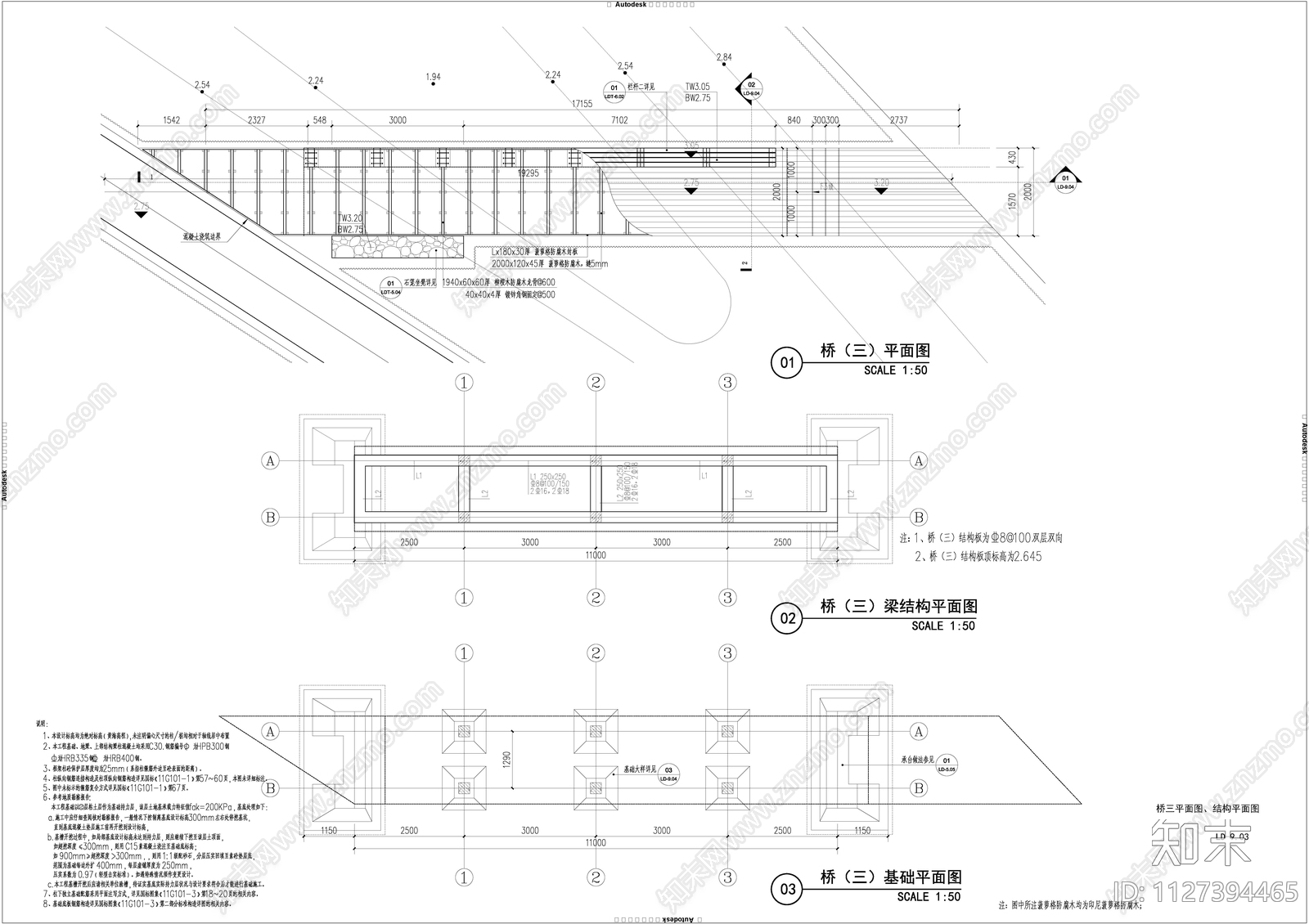 景观桥cad施工图下载【ID:1127394465】