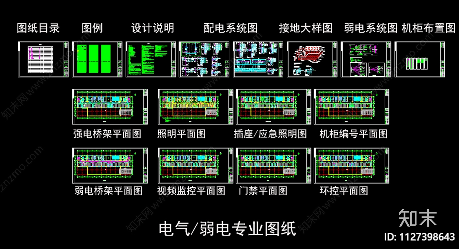 数据中心机房cad施工图下载【ID:1127398643】