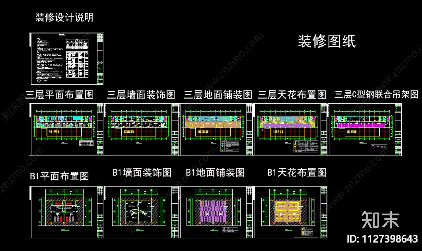 数据中心机房cad施工图下载【ID:1127398643】