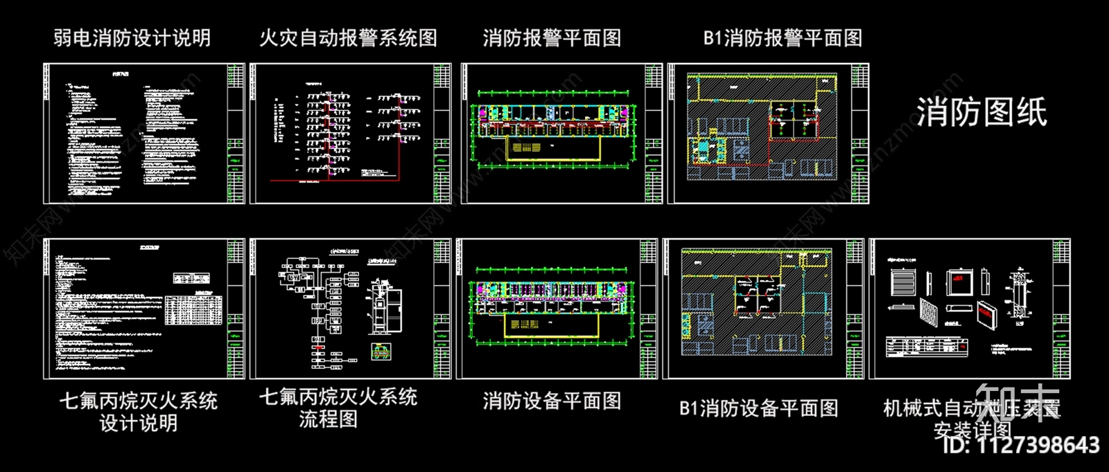 数据中心机房cad施工图下载【ID:1127398643】