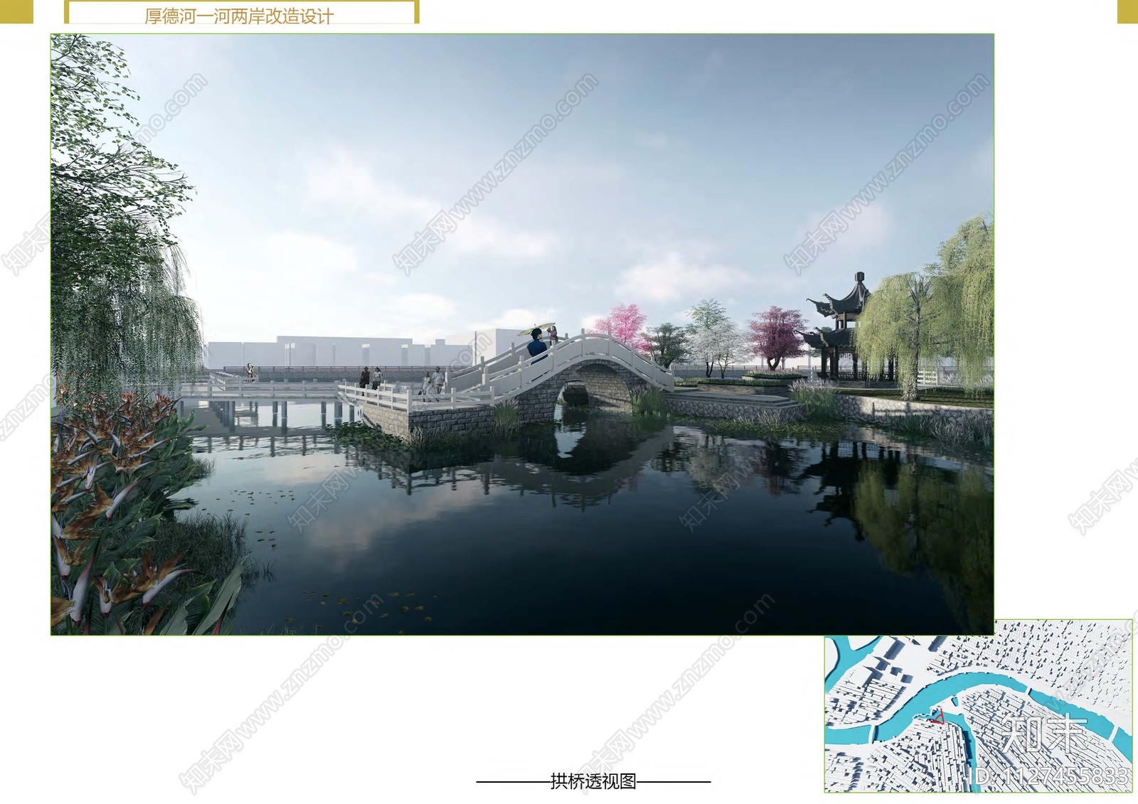 东莞道窑镇厚德河一河两岸景观方案文本下载【ID:1127455833】_【知末方案文本库】