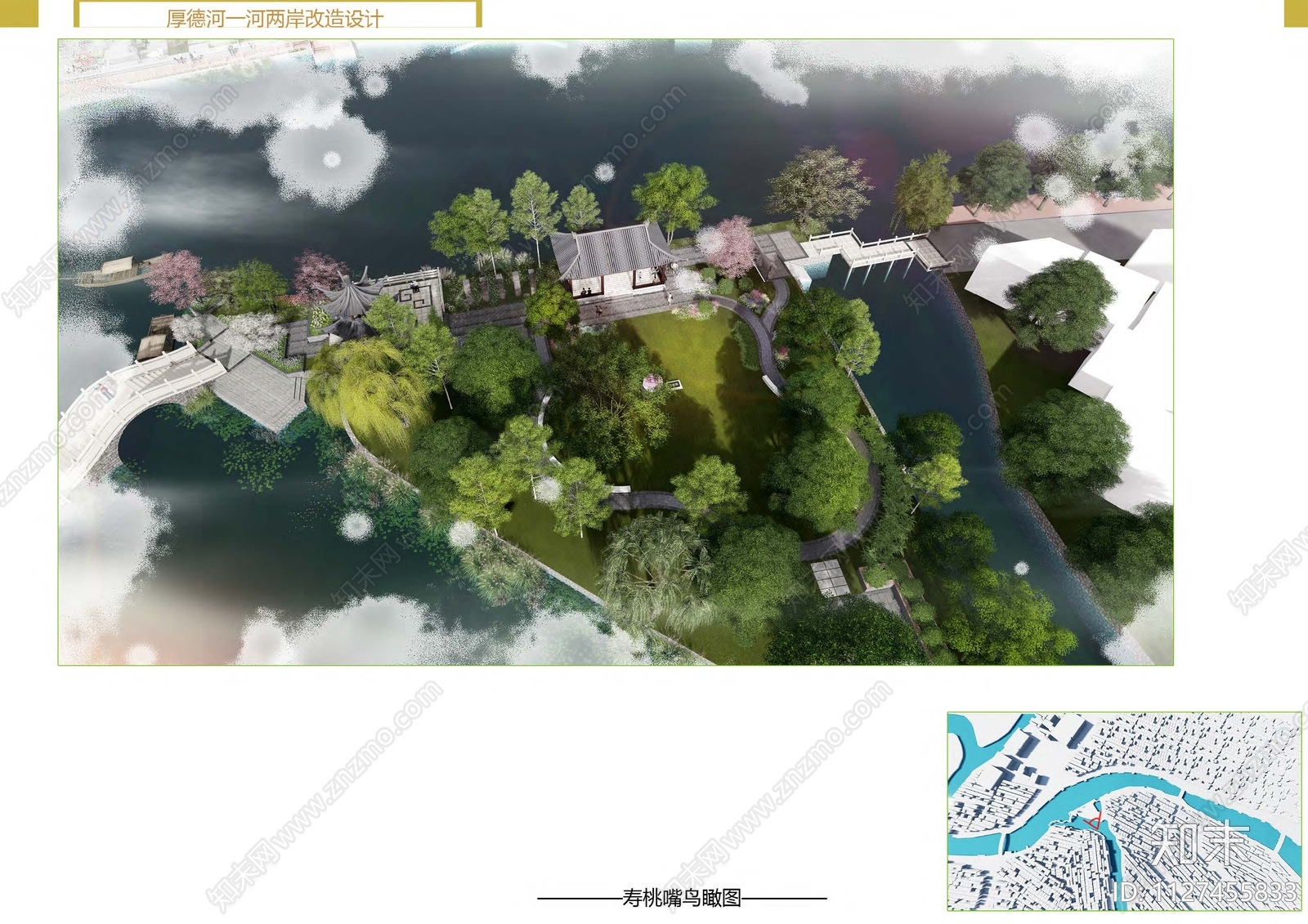 东莞道窑镇厚德河一河两岸景观方案文本下载【ID:1127455833】_【知末方案文本库】