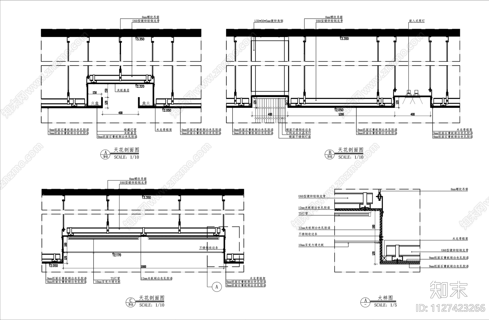 现代吊顶天花剖面节点大样图施工图下载【ID:1127423266】