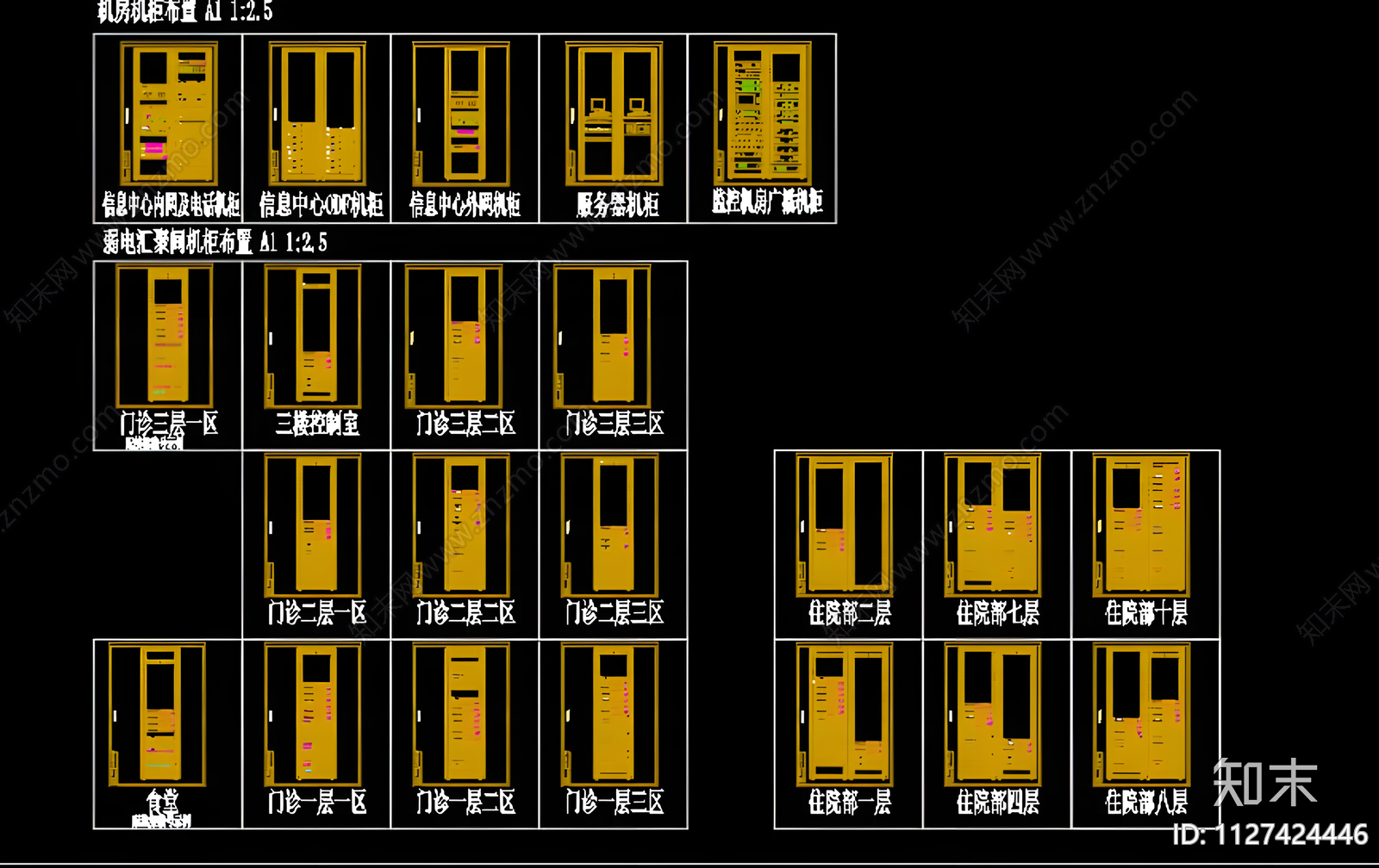 医院机柜施工图下载【ID:1127424446】