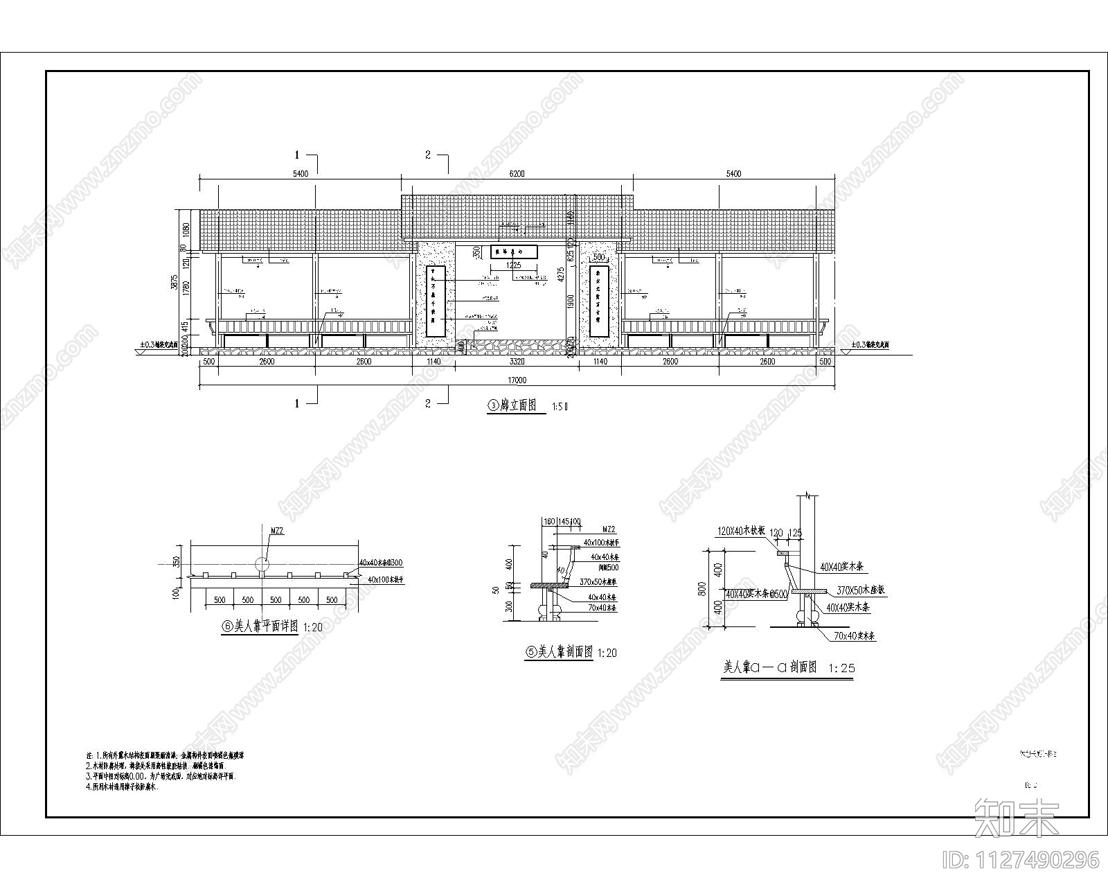 中式廊架cad施工图下载【ID:1127490296】