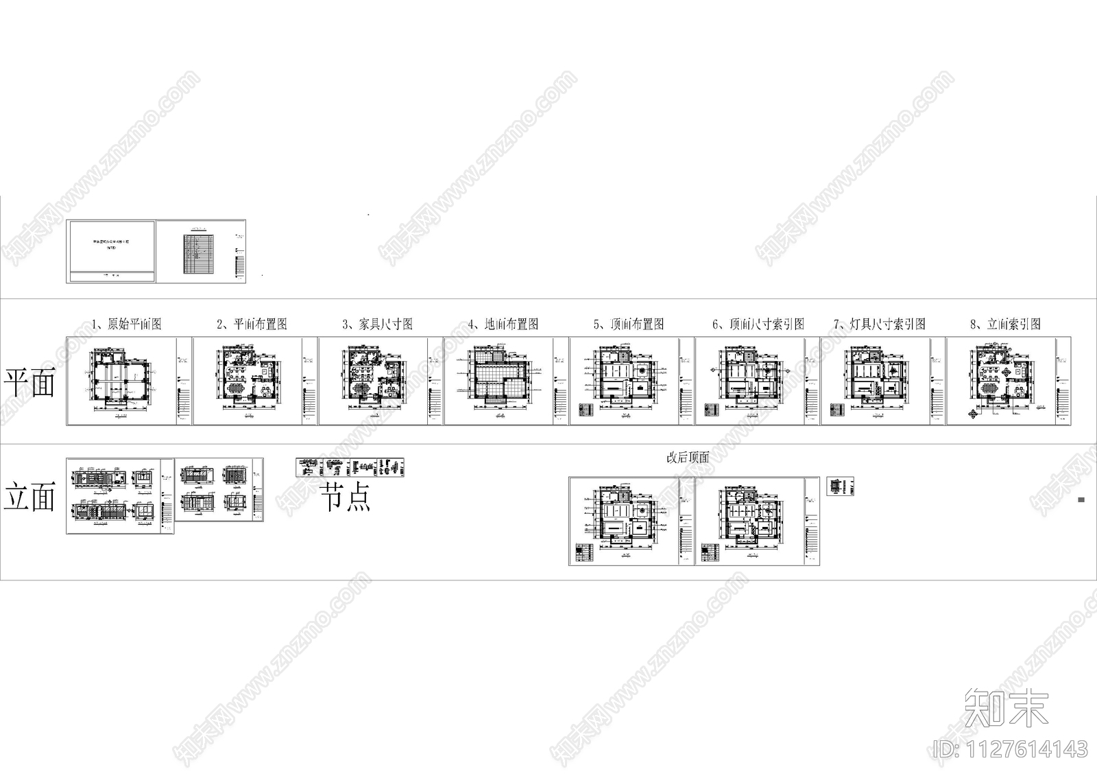 100平办公室cad施工图下载【ID:1127614143】