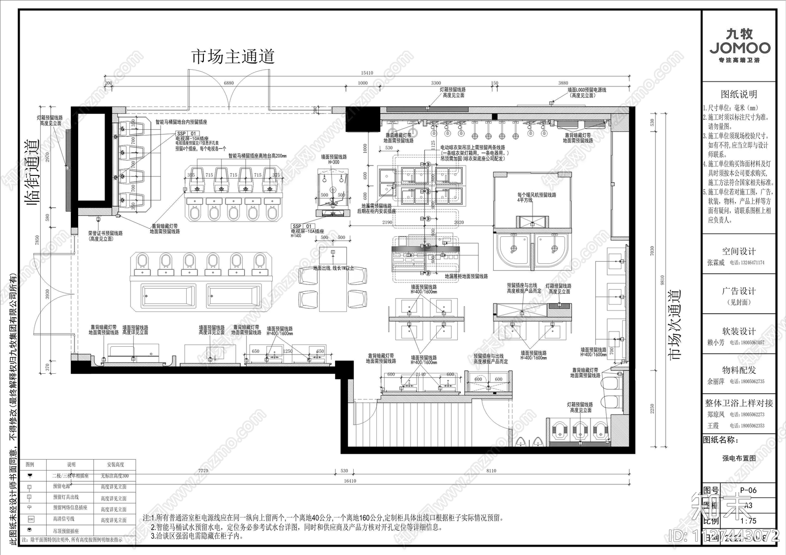 九牧卫浴店cad施工图下载【ID:1127443072】