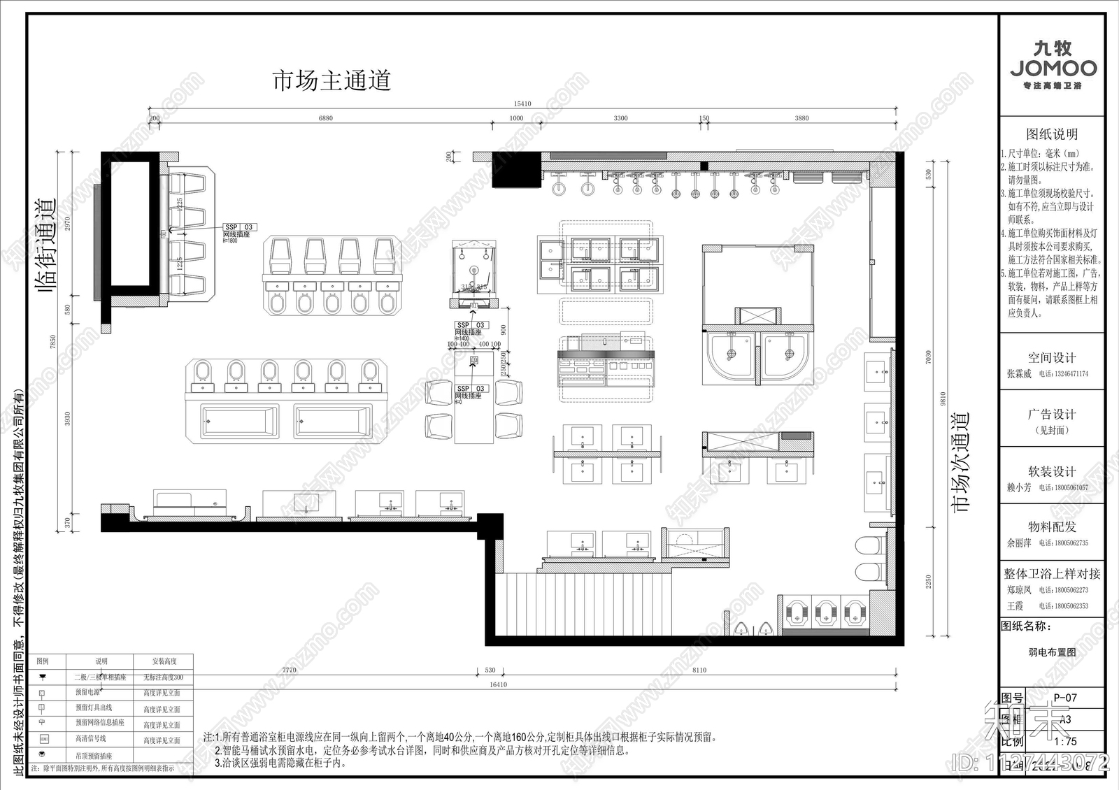 九牧卫浴店cad施工图下载【ID:1127443072】