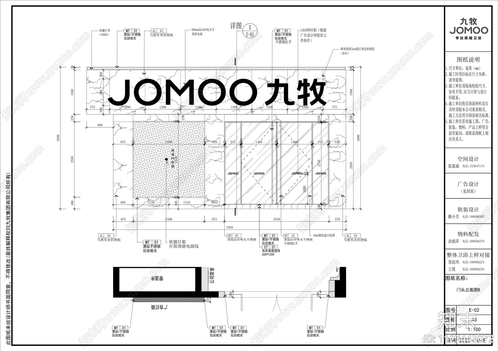 九牧卫浴店cad施工图下载【ID:1127443072】