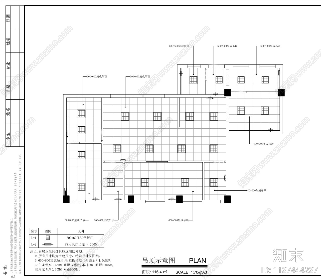 幼儿园厨房改造施工图下载【ID:1127444227】