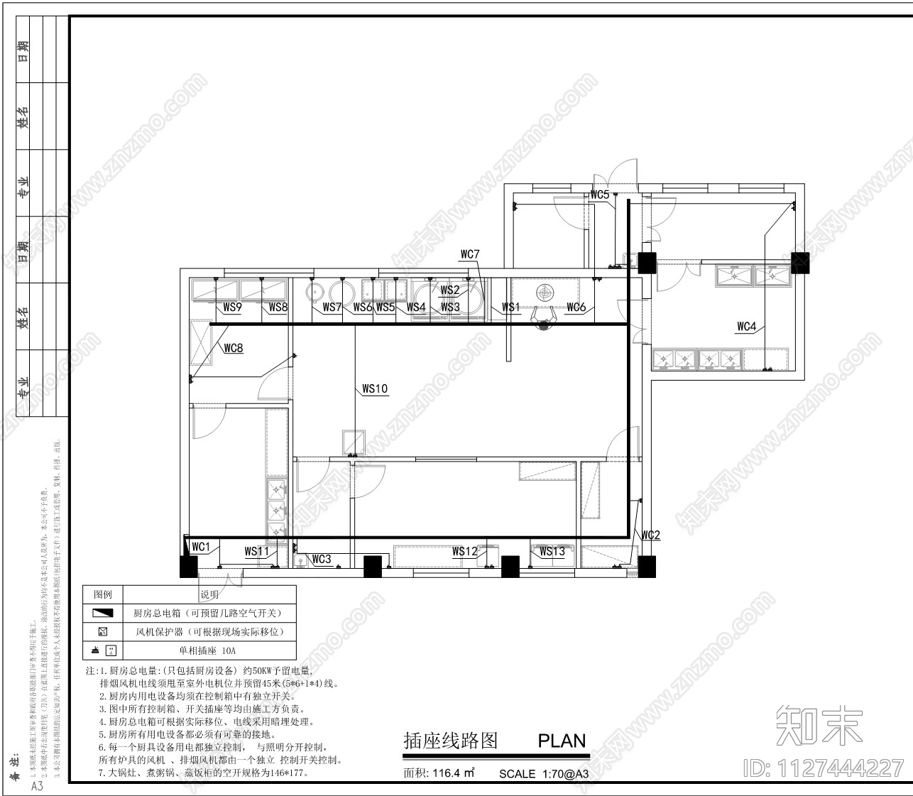 幼儿园厨房改造施工图下载【ID:1127444227】