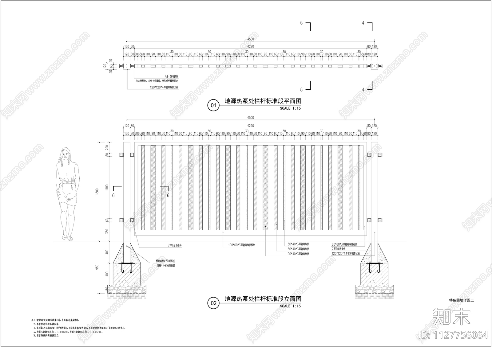 围墙cad施工图下载【ID:1127756064】