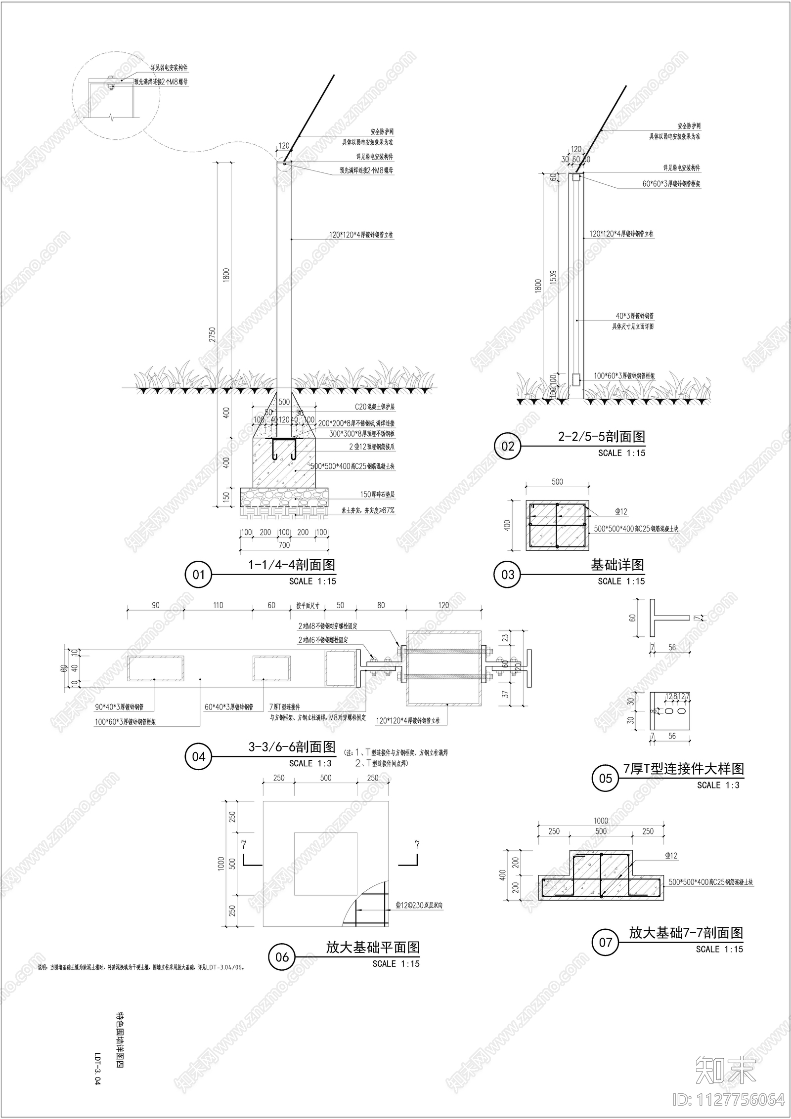 围墙cad施工图下载【ID:1127756064】