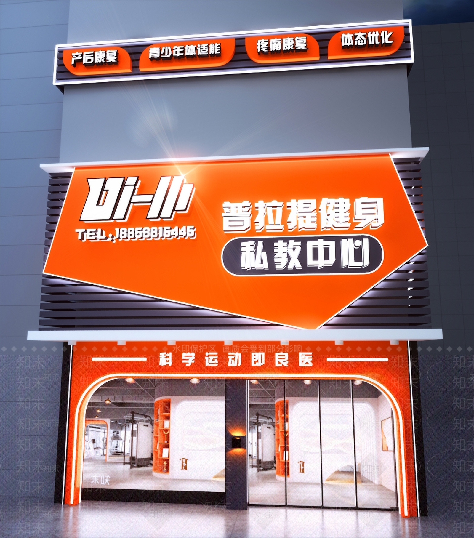 现代健身房门头门面3D模型下载【ID:1127479725】