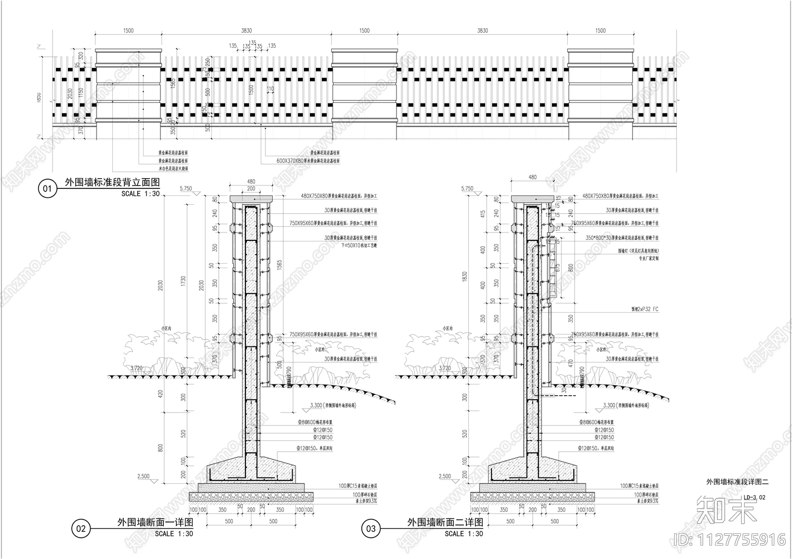 围墙详图cad施工图下载【ID:1127755916】