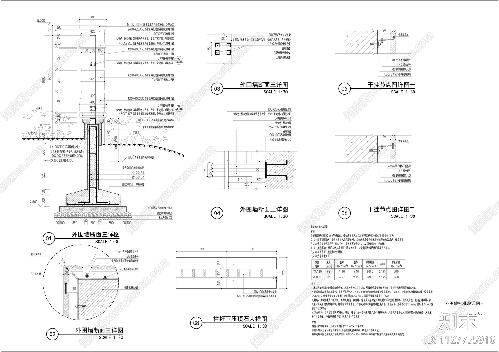 围墙详图cad施工图下载【ID:1127755916】