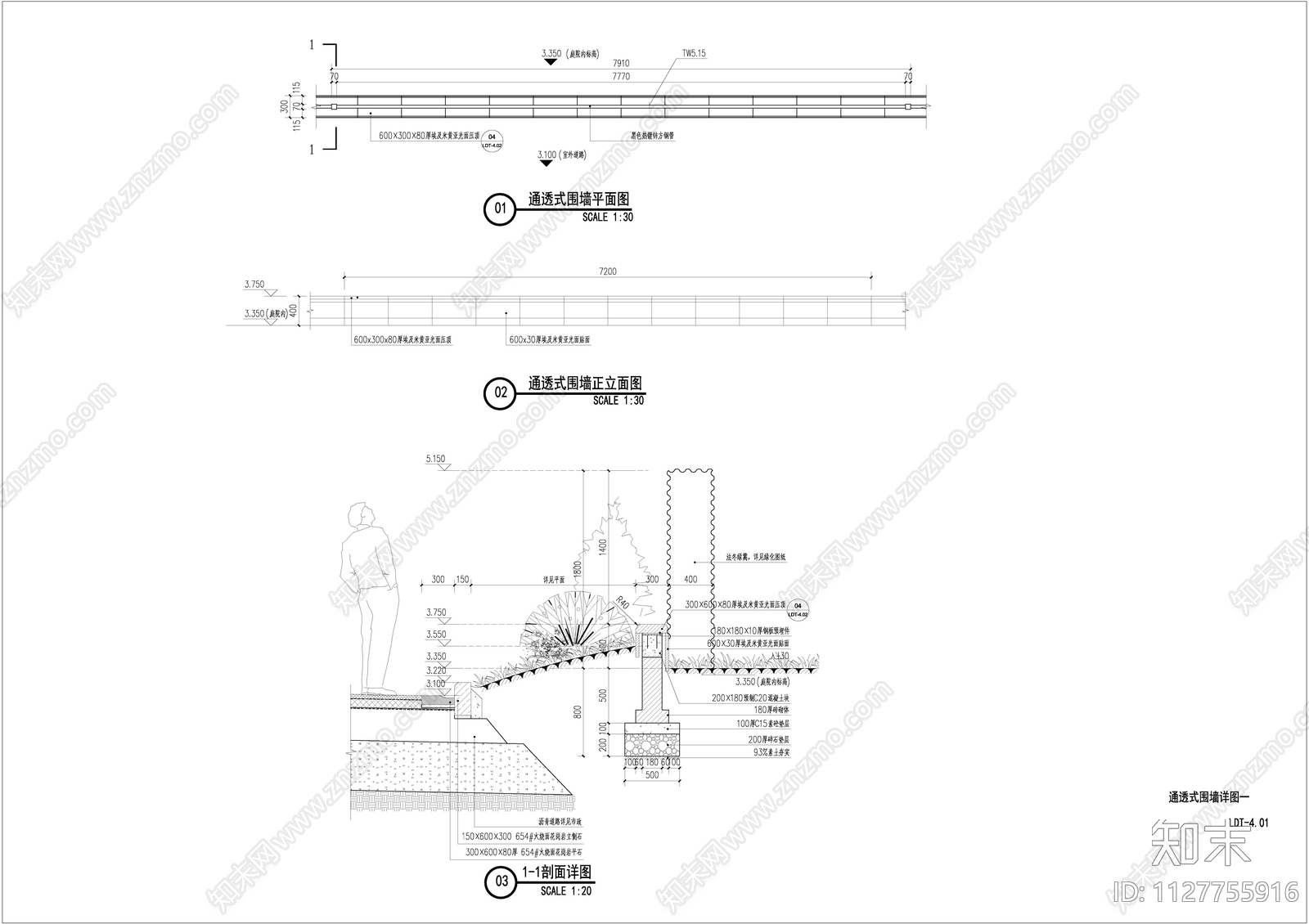 围墙详图cad施工图下载【ID:1127755916】