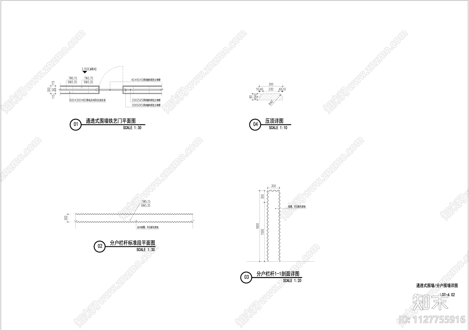 围墙详图cad施工图下载【ID:1127755916】