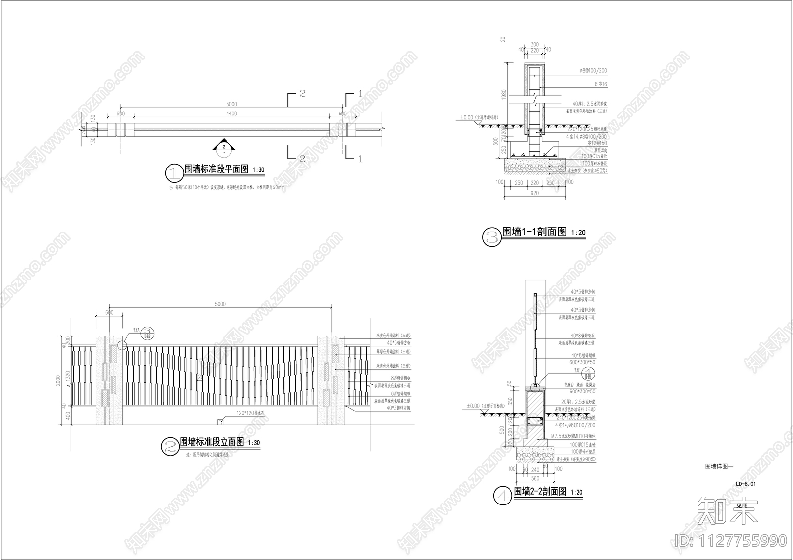 围墙cad施工图下载【ID:1127755990】
