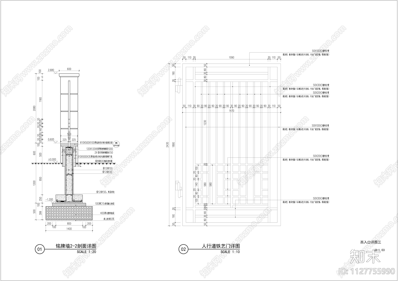 围墙cad施工图下载【ID:1127755990】