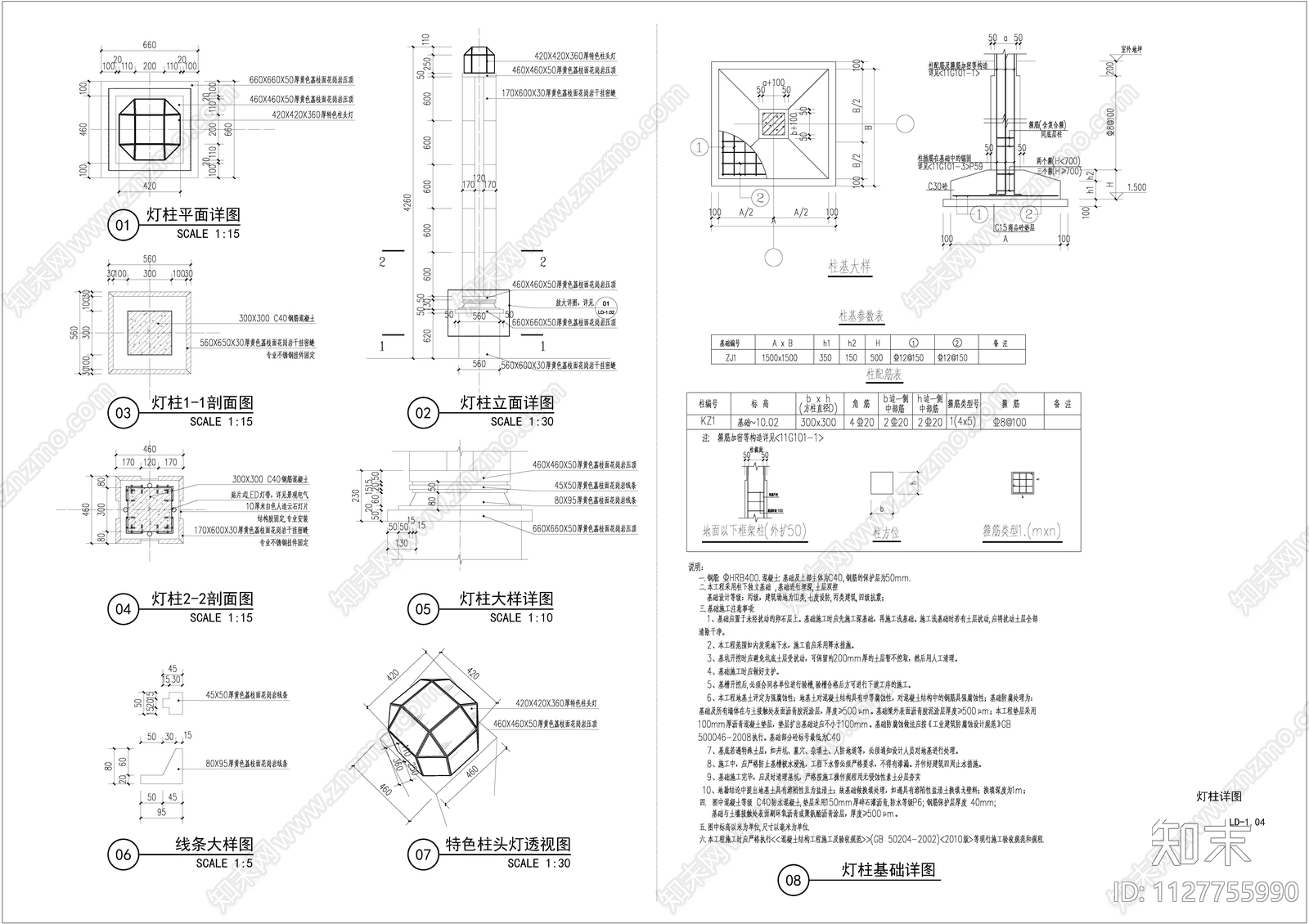 围墙cad施工图下载【ID:1127755990】