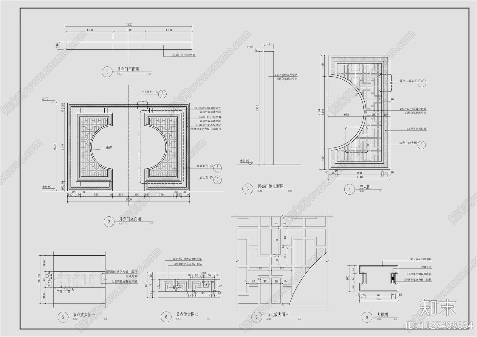 月亮门详图cad施工图下载【ID:1127488834】