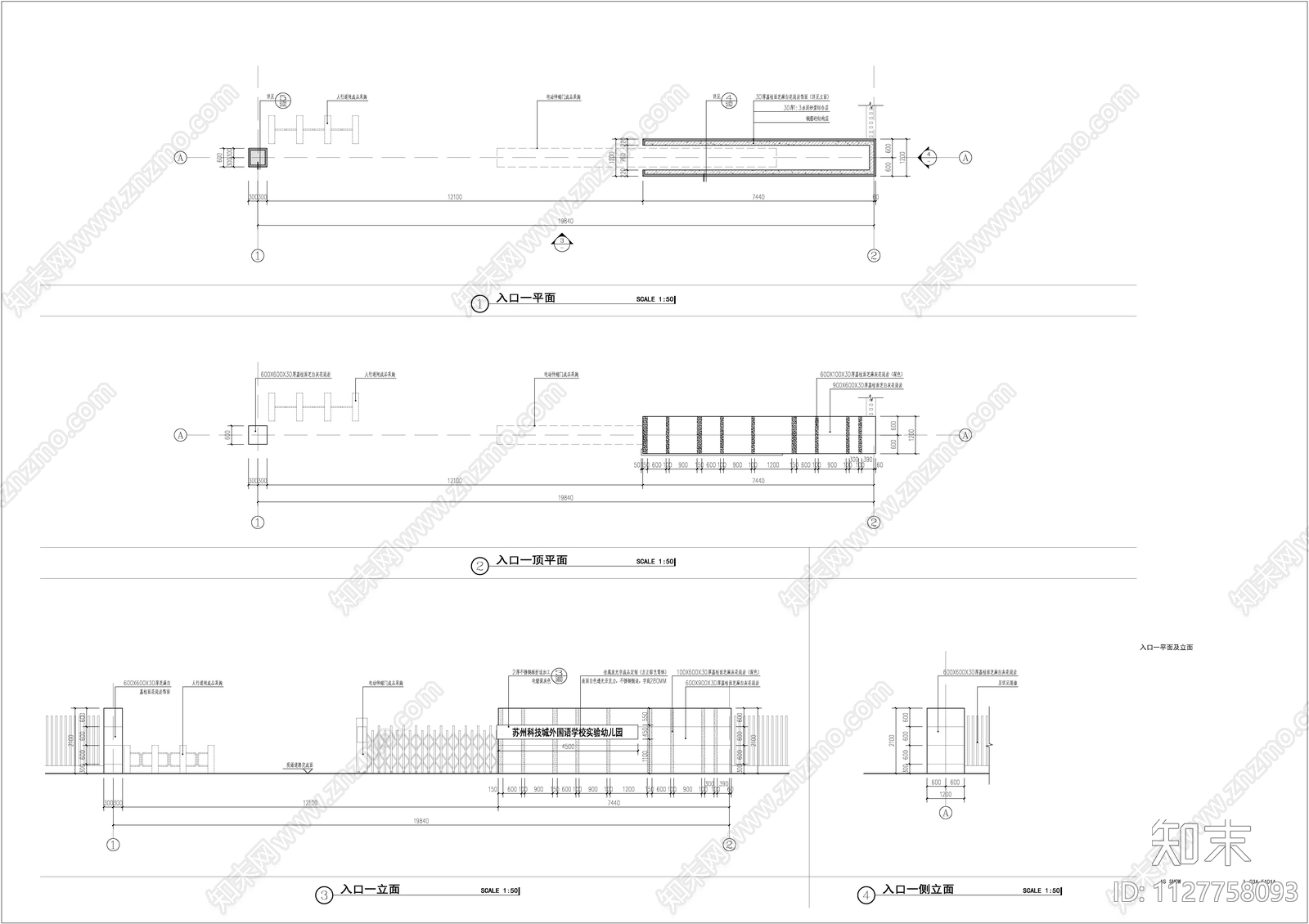 入口大门景墙详图cad施工图下载【ID:1127758093】