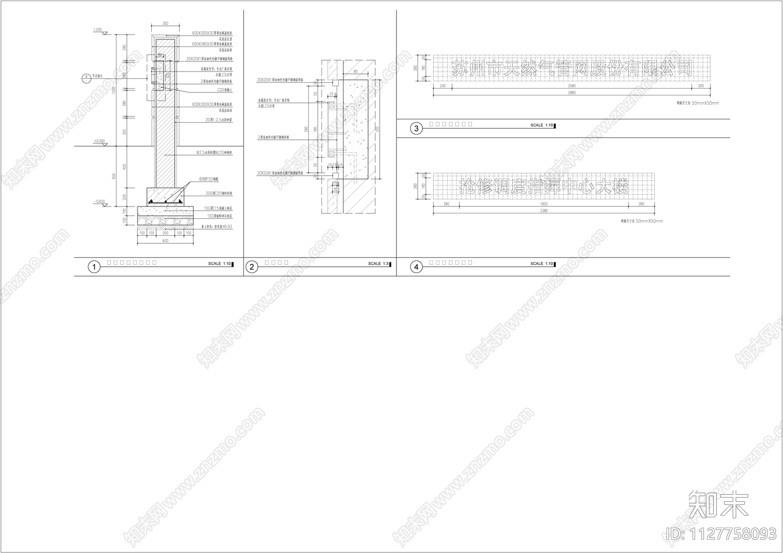 入口大门景墙详图cad施工图下载【ID:1127758093】