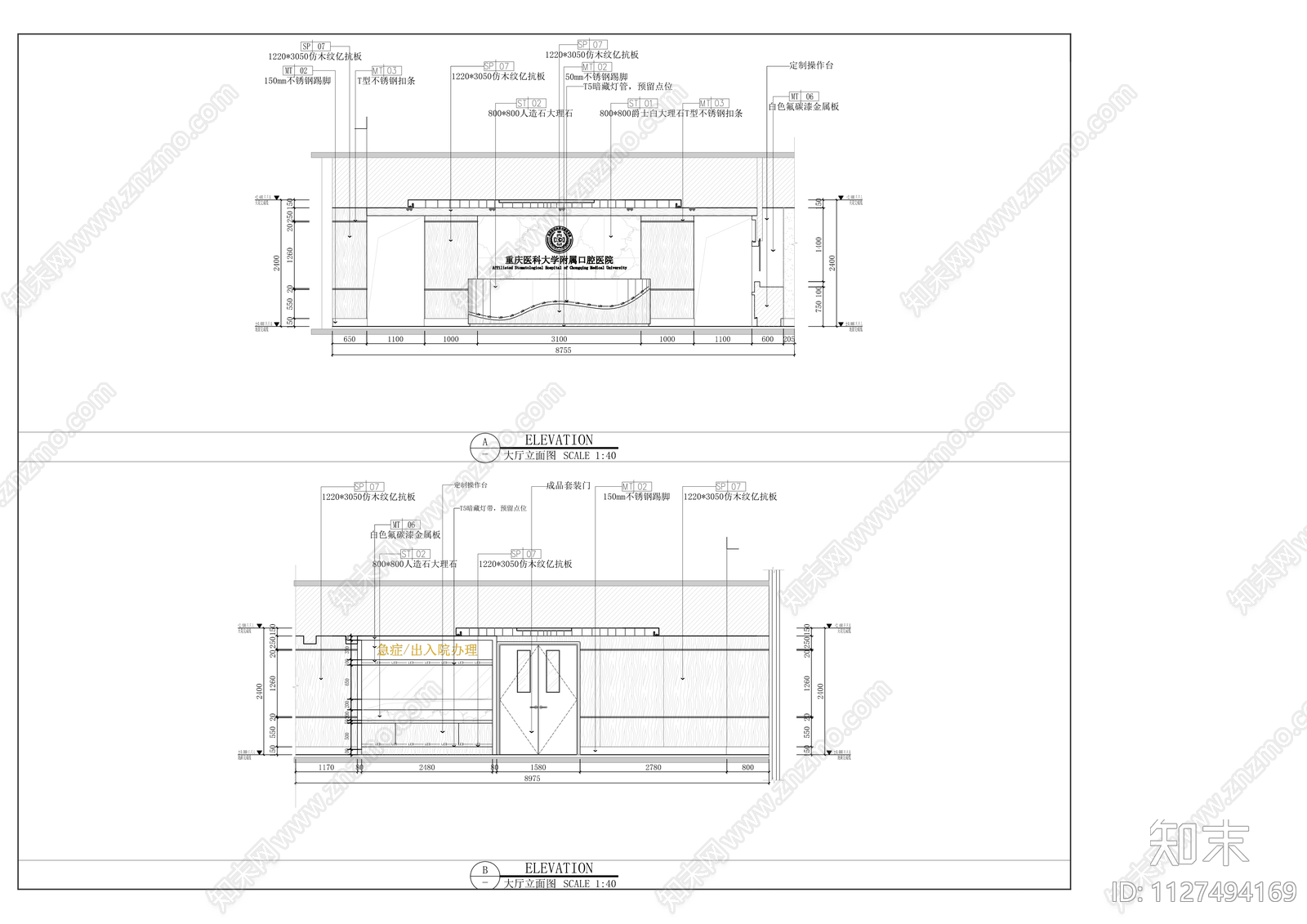 现代口腔医院门诊楼cad施工图下载【ID:1127494169】