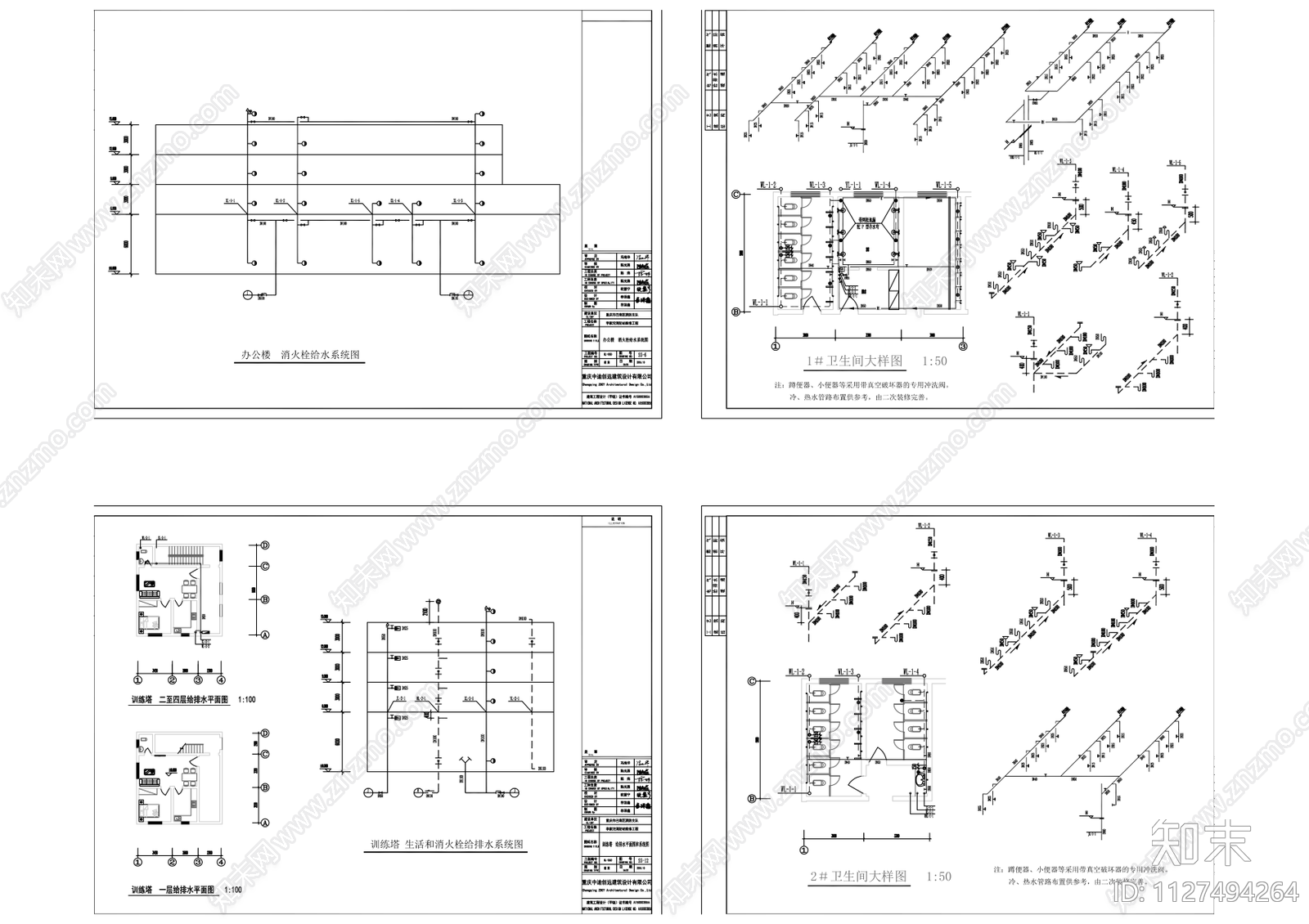 现代消防队建筑cad施工图下载【ID:1127494264】