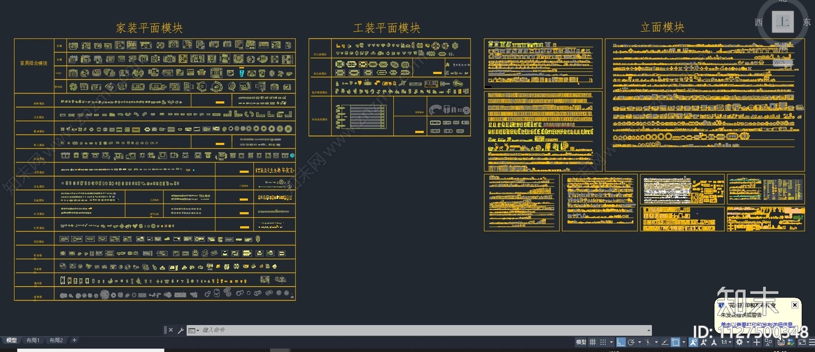 家装工装图库施工图下载【ID:1127500348】