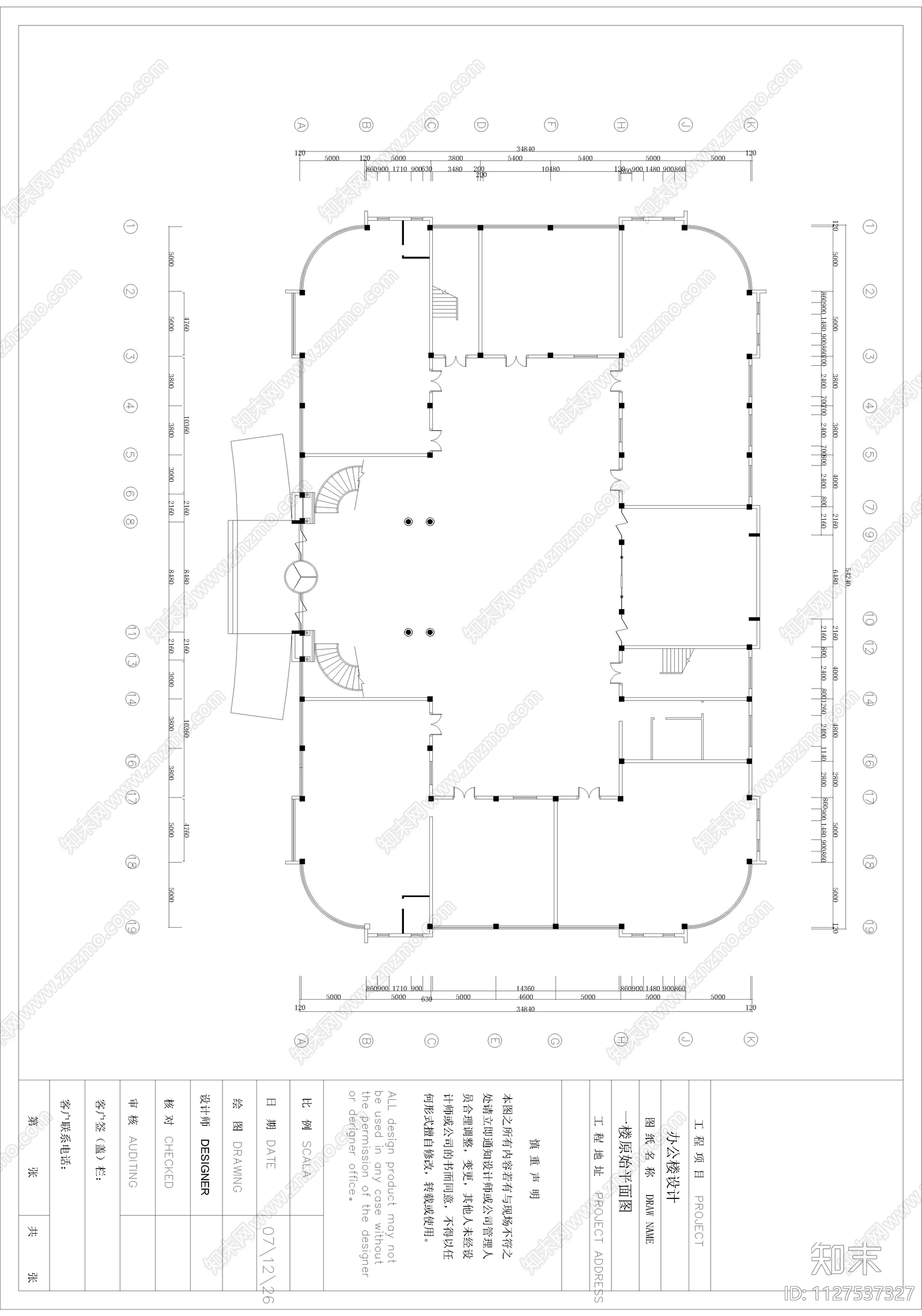 2100平大型办公空间设计图cad施工图下载【ID:1127537327】