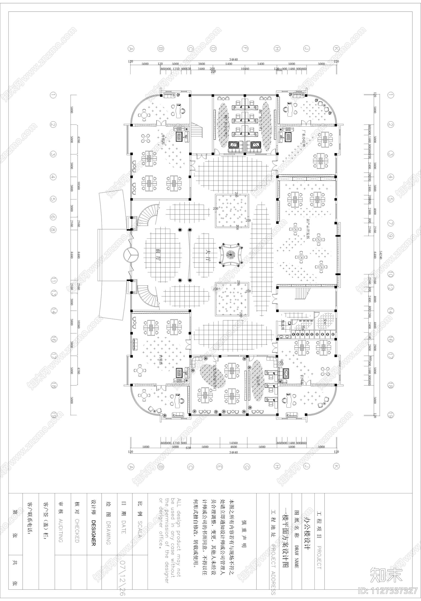 2100平大型办公空间设计图cad施工图下载【ID:1127537327】