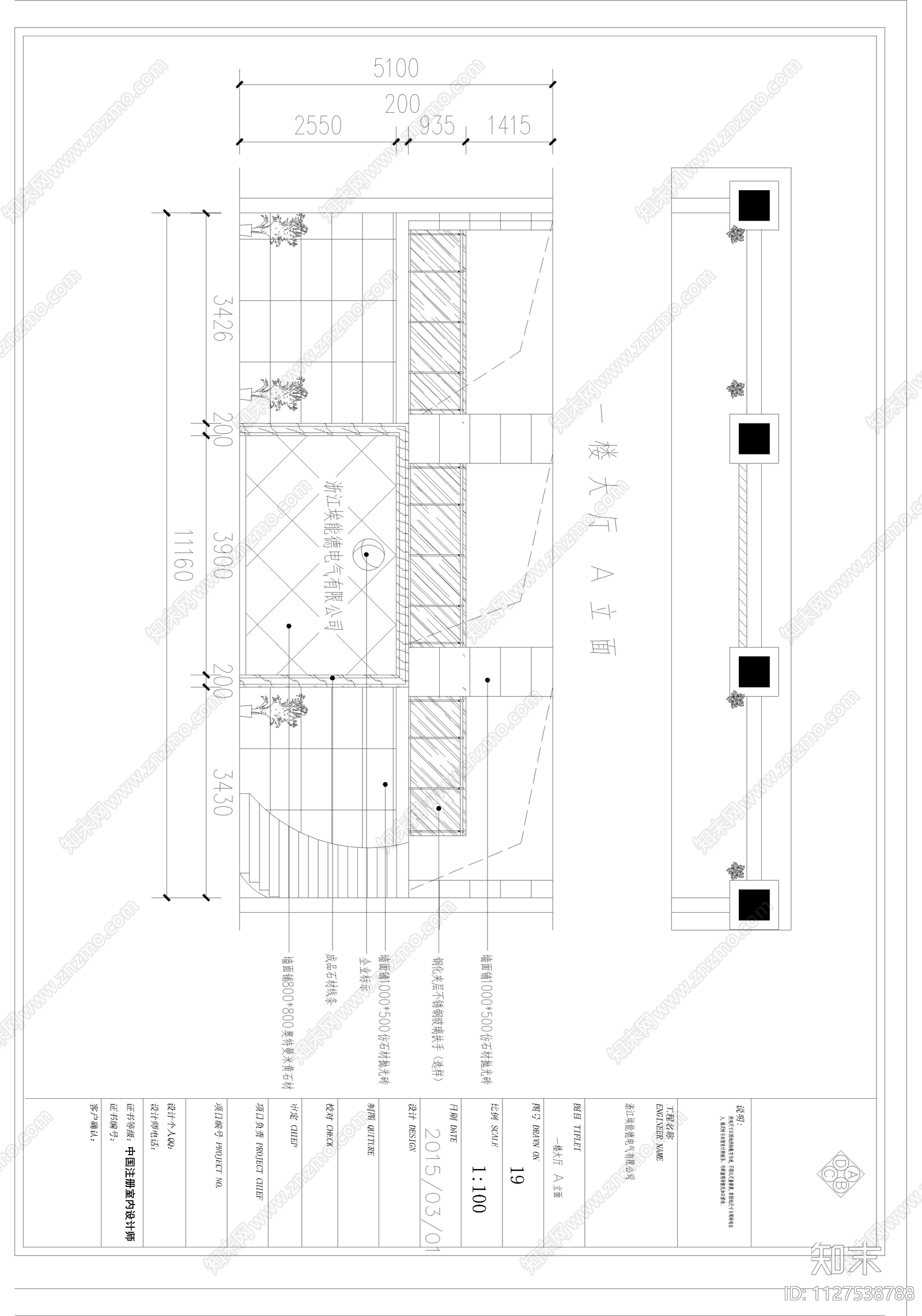 浙江埃能德电气有限公司办公室cad施工图下载【ID:1127538788】