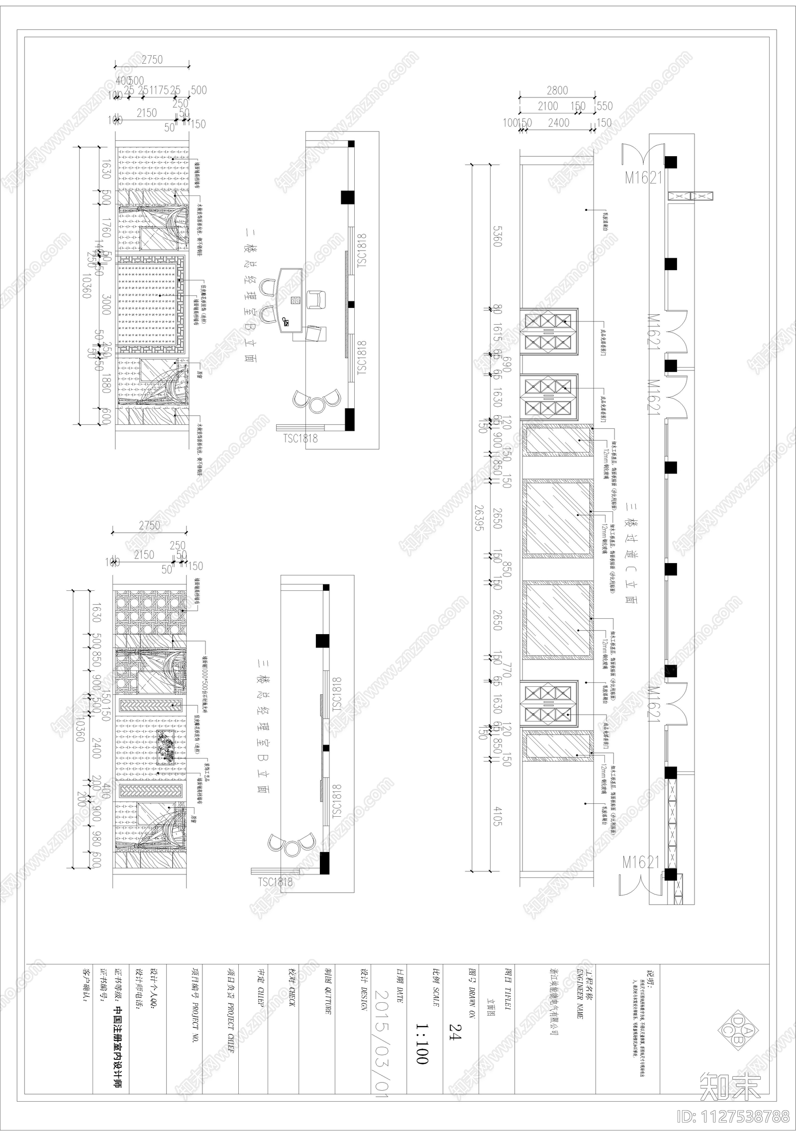 浙江埃能德电气有限公司办公室cad施工图下载【ID:1127538788】