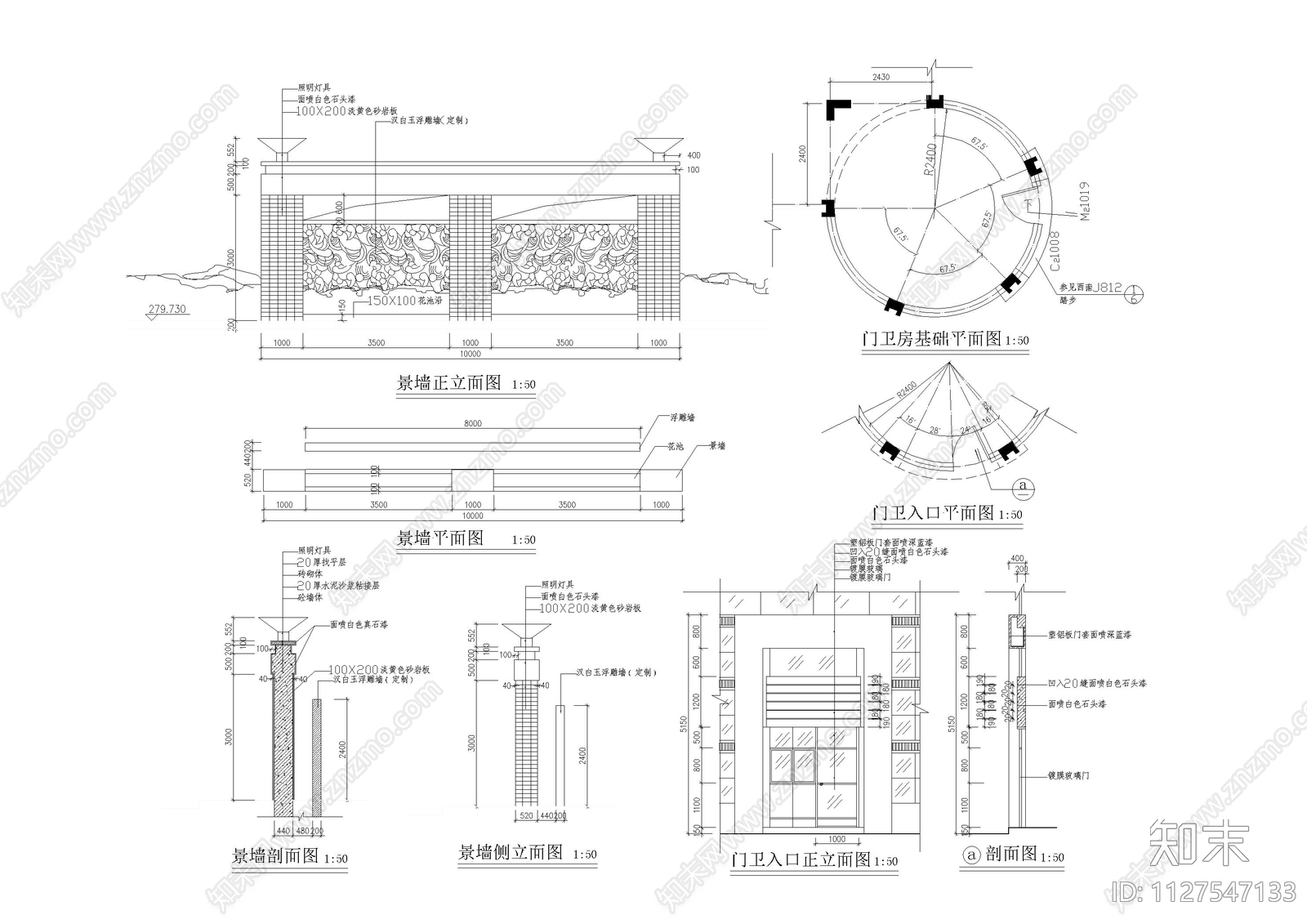 便民入口大门大样图施工图下载【ID:1127547133】
