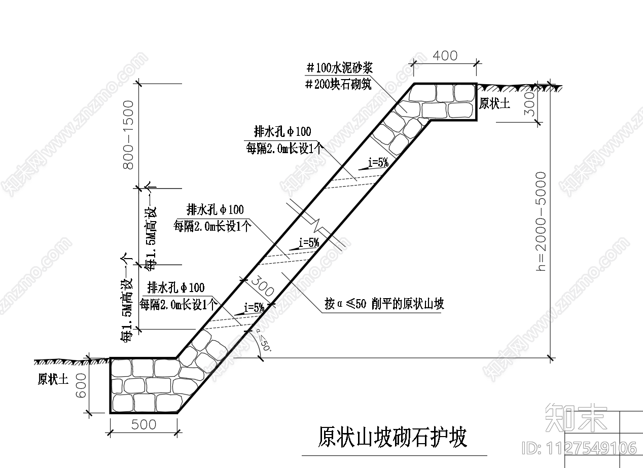 挡土墙施工图下载【ID:1127549106】