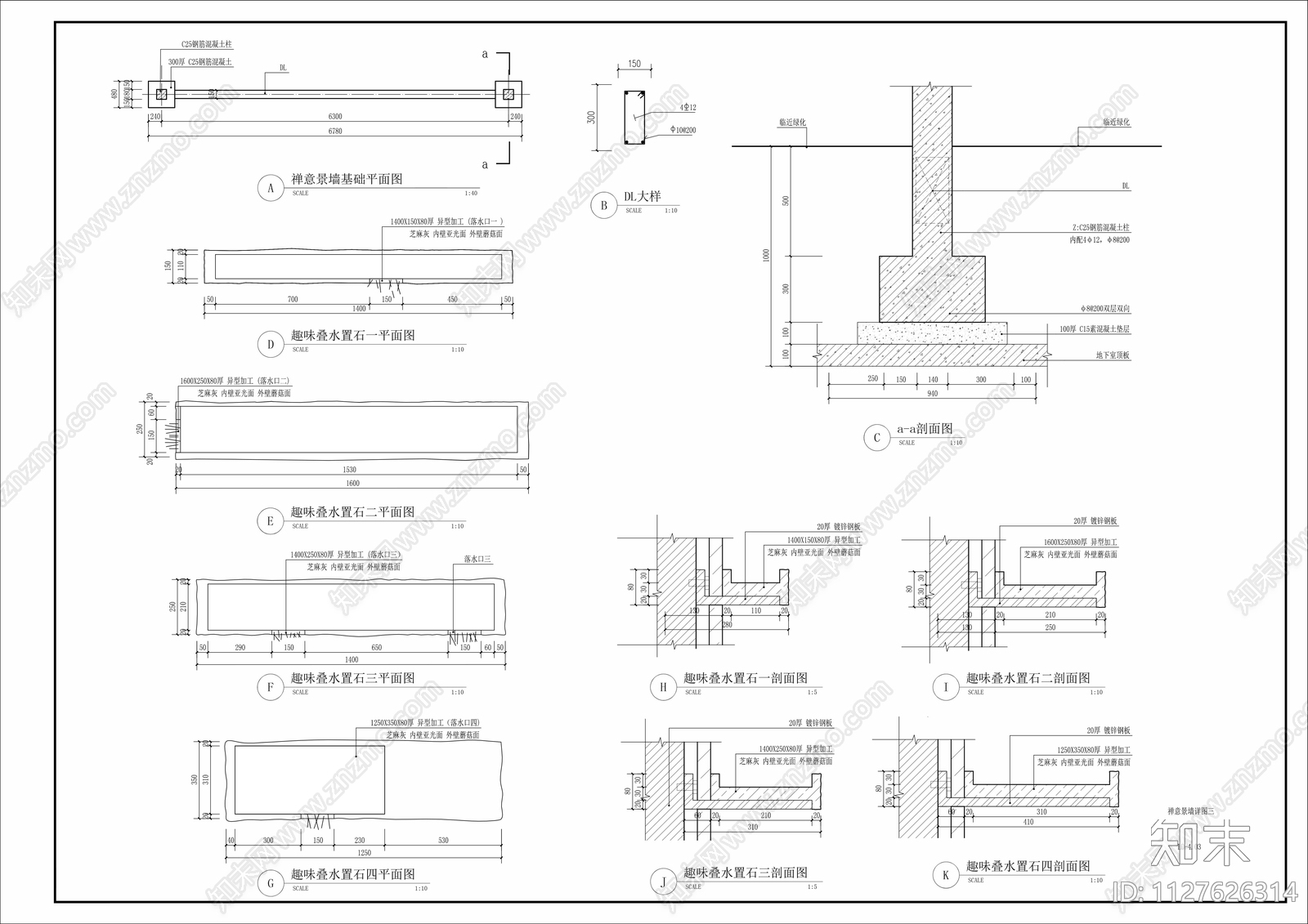 禅意景墙详图cad施工图下载【ID:1127626314】