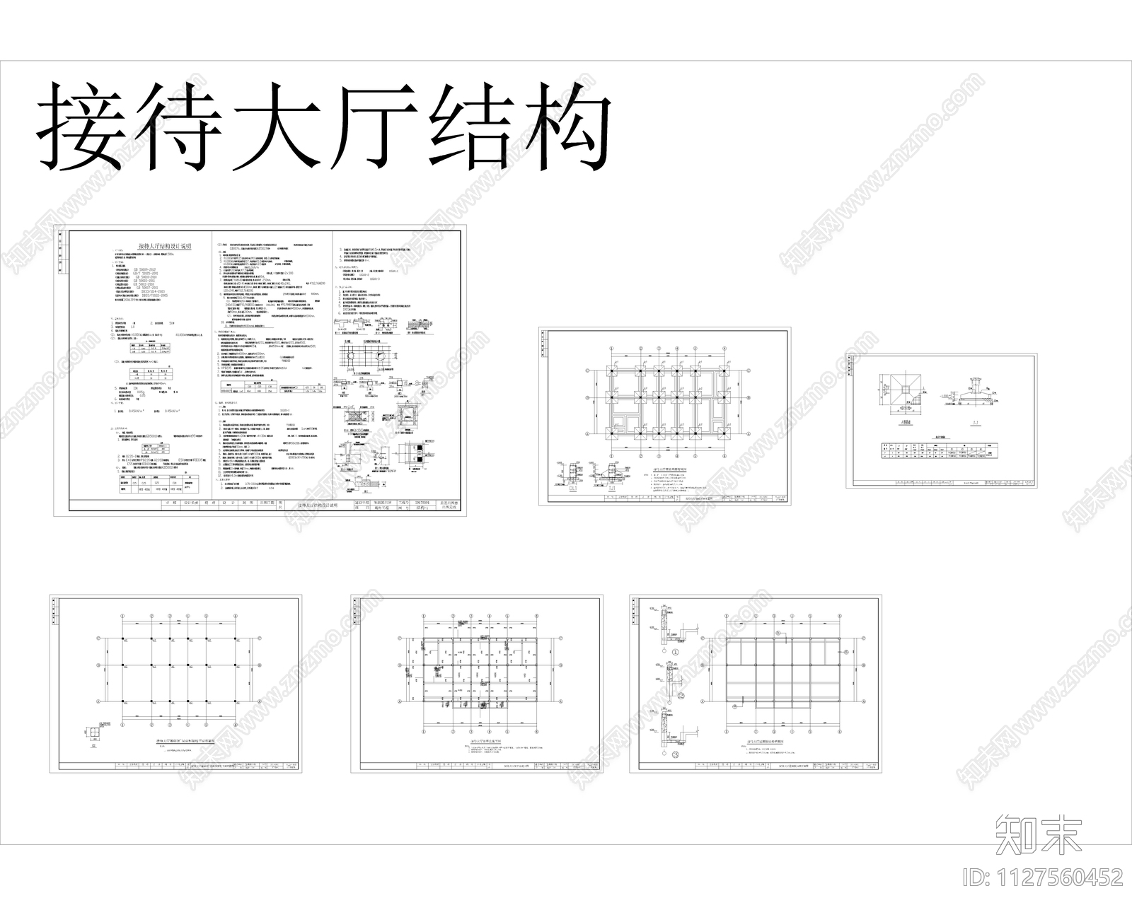 现代派出所接待大厅全套施工图cad施工图下载【ID:1127560452】
